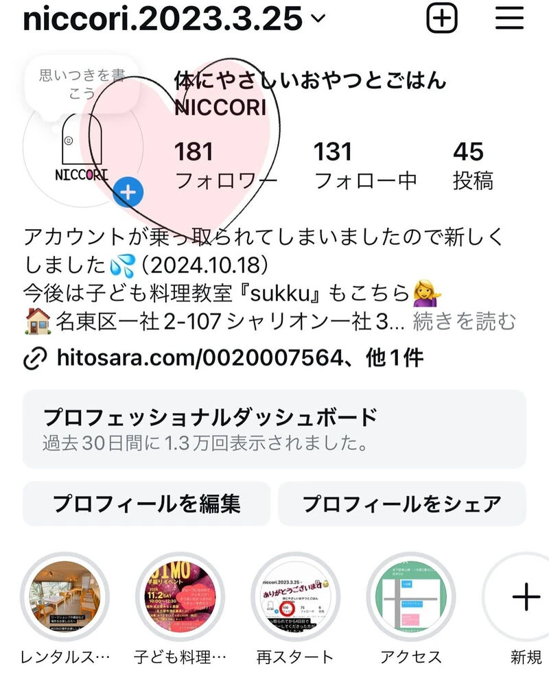 ブログ